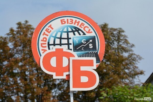 Луцький виш святкував «День першокурсника». ФОТО