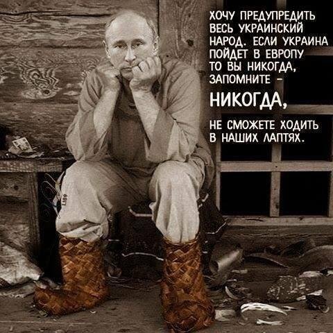 Російські страшилки, Вовки Мордора і розбитий літак. ФОТОЖАБИ