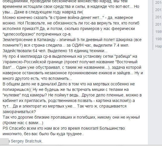 Місія «Чорний тюльпан» призупиняє свою діяльність