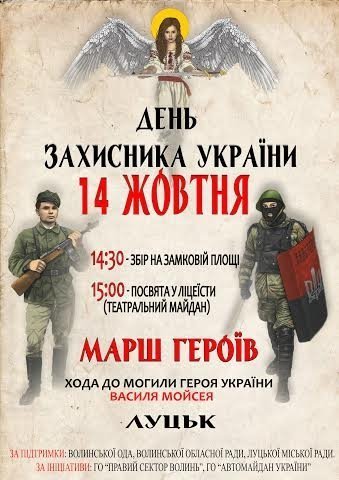  Марш героїв пройде у Луцьку без партійної символіки та передвиборчої агітації