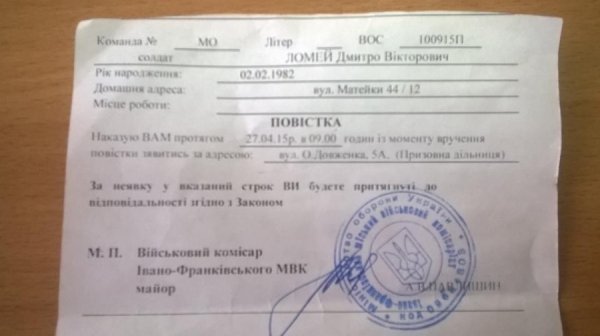 Бійцю, загиблому в АТО, прийшла повістка