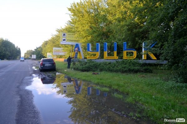 В'їзні знаки в Луцьк розфарбували синьо-жовтим. ФОТО