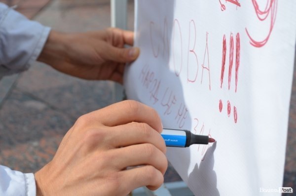 У Луцьку підтримували свободу слова. ФОТО 