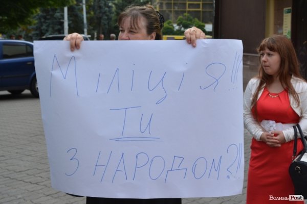 У Луцьку пікетували міліцію через «яєчний замах» на Гунчика