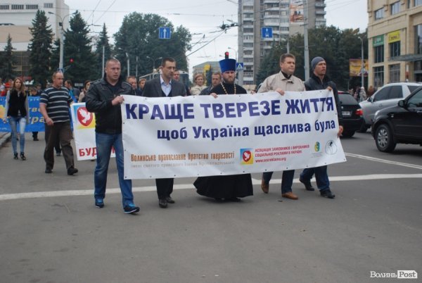 Марш тверезості в Луцьку. ФОТО