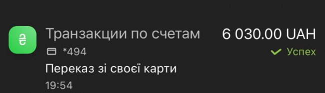 Купувала 11 Iphone: 20-річну лучанку в Instagram «розвели» на 11 тисяч