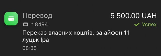Купувала 11 Iphone: 20-річну лучанку в Instagram «розвели» на 11 тисяч