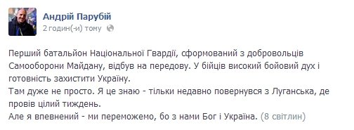 Бійці «Нацгвардії» відправилися на «передову». ФОТО