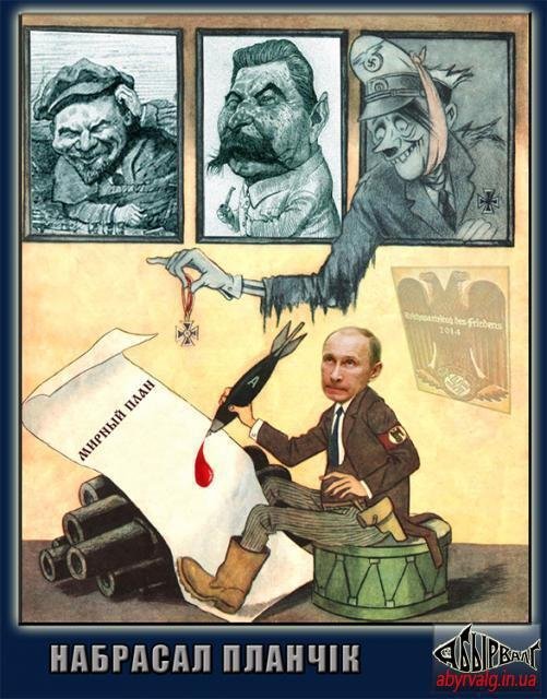 Цар «Новоросії», проект герба РФ і Порошенко. ФОТОЖАБИ