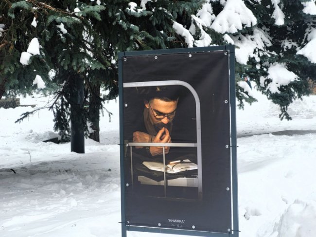 На Волині встановили експозицію Небесного фотографа