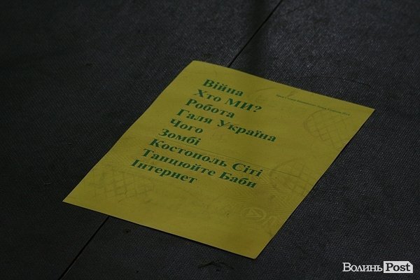 Бандерштат-2014. День перший. ФОТО