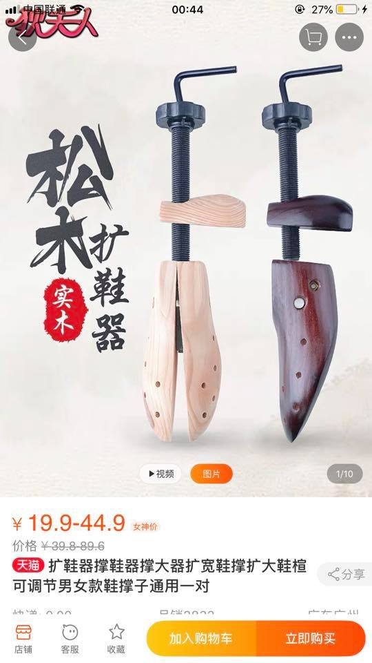 Качка-муфта і чохол для тіла: лучанка розказала про дивакуваті товари на китайських сайтах