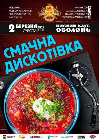 Куди піти на вихідні у Луцьку: 1-3 березня