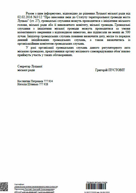 Подорожчання проїзду в маршрутках до 6 гривень: у мерії не хочуть чути думку лучан