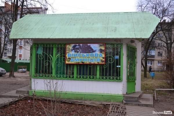 У Луцьку відкрили соціальний магазин з амуніцією для бійців. ФОТО