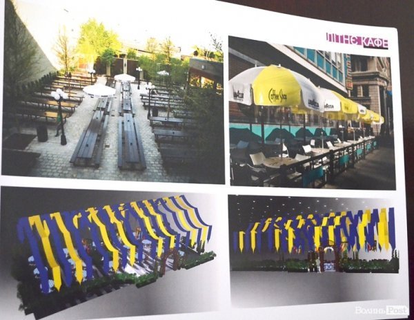 У Луцьку за право поставити літнє кафе змагатимуться на конкурсі