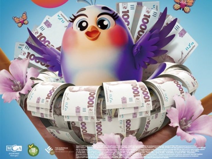 У Луцьку розшукують щасливчика, який виграв мільйон у «Лото-Забава»