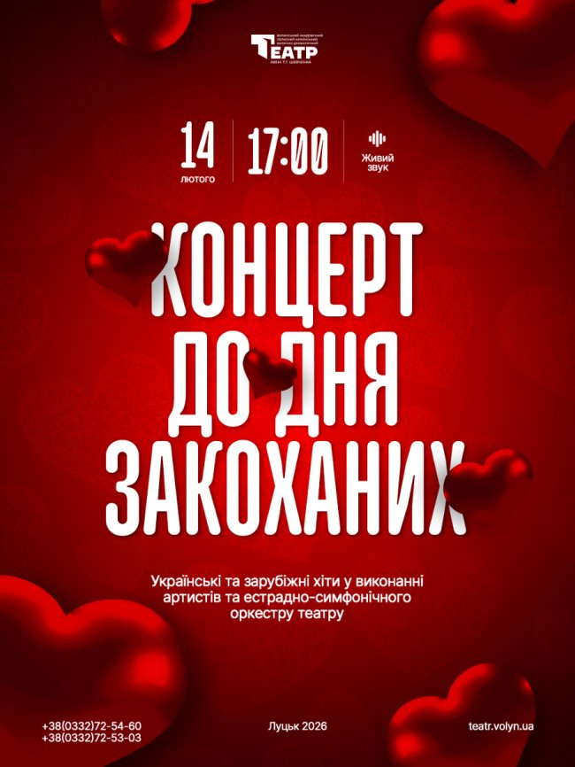 Вистави, що говорять мовою сучасного театру: чим дивуватимуть у Луцьку 11 – 15 лютого