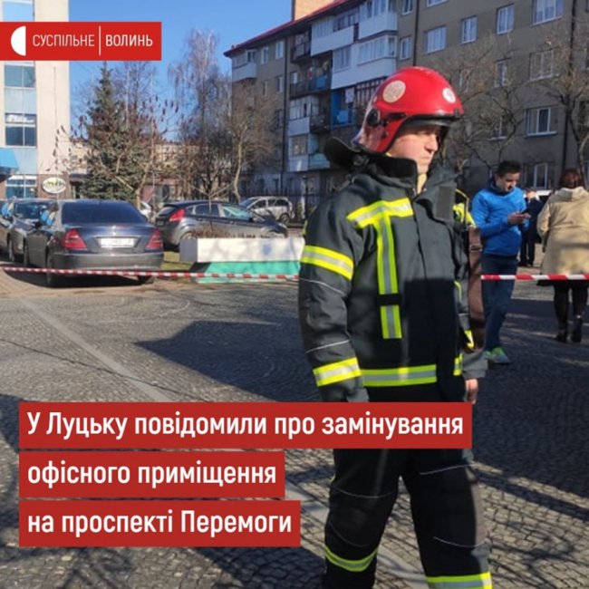 У Луцьку повідомили про замінування офісного приміщення біля школи №5. ФОТО