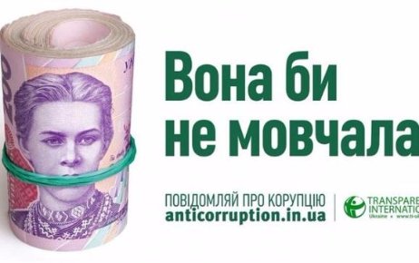 Вони б не мовчали: як Шевченко та Українка боротимуться із українською корупцією