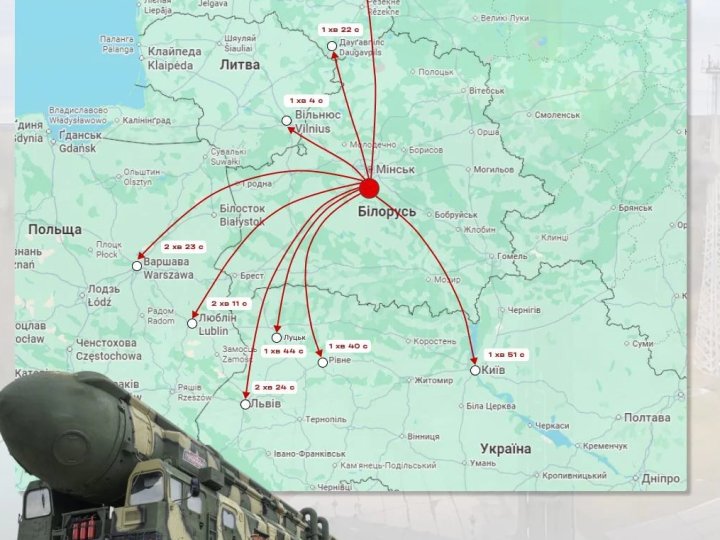 За скільки «Орєшнік» може долетіти до Луцька та інших міст України та Європи. КАРТА
