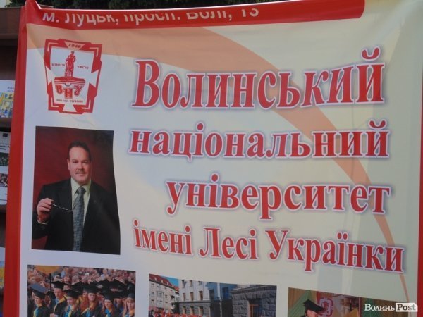 День Європи у  Луцьку. ФОТО