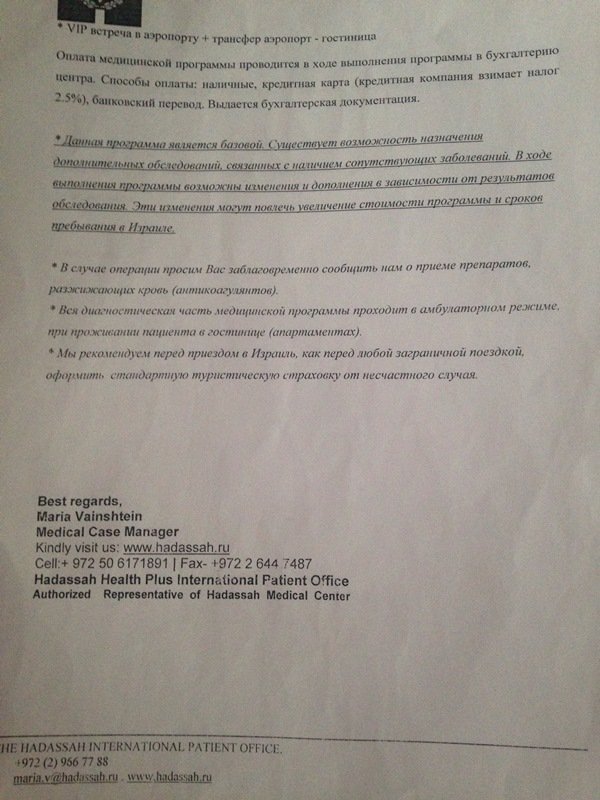 Маленькій дівчинці з Волині потрібні кошти на лікування