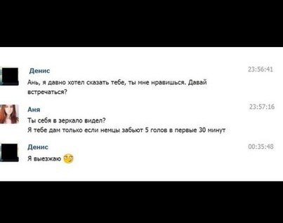 Сенсаційний розгром Бразилії: інтернет-приколи, підбірка №2