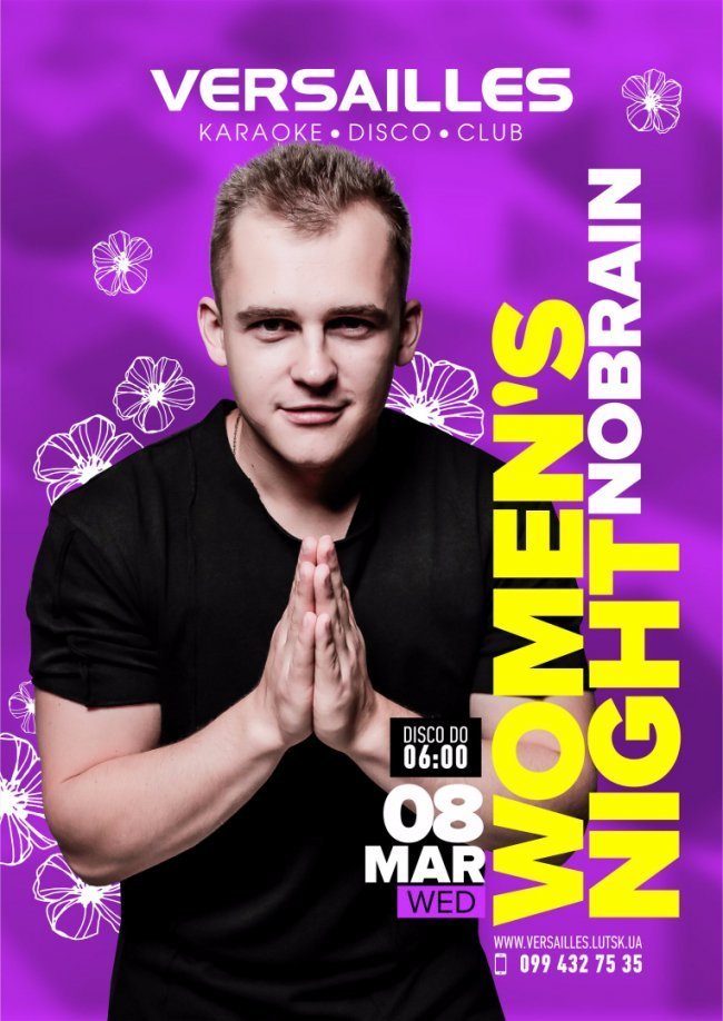 Куди піти на 8 березня в Луцьку