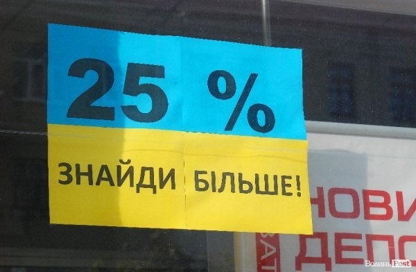 До Дня міста. Патріотичний Луцьк. ФОТО