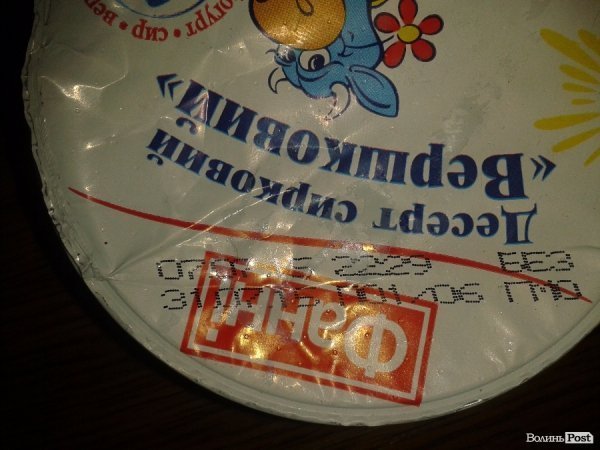 Луцькі супермаркети нахабно труять покупців. ФОТО