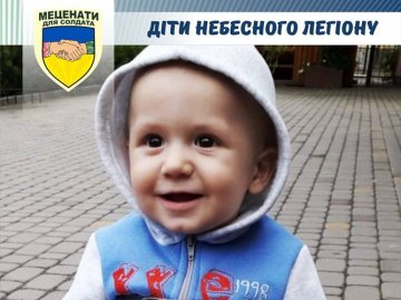 Залишився без батьків: волинян закликають привітати маленького сина бійця