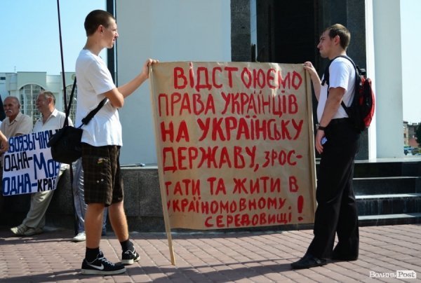 У Луцьку через мовний закон пікетували облдержадміністрацію