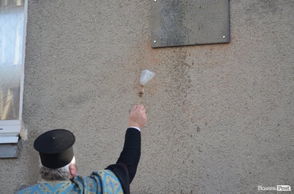 В луцькій школі, де навчався Рустам Хамраєв, відкрили пам’ятну дошку