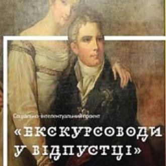 Куди піти на вихідні у Луцьку: 10-12 серпня