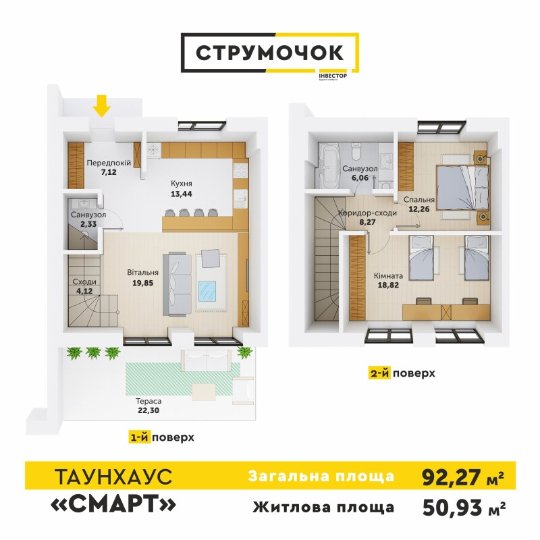 Вільне планування, хороші ціни: під Луцьком продають компактні таунхауси*