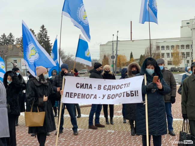 Під Волинською ОДА – мітинг. ФОТО