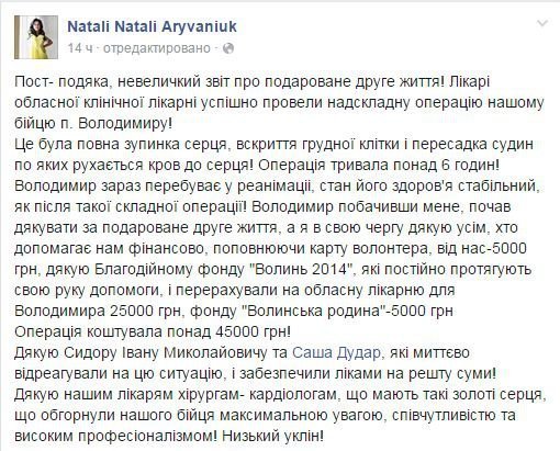 В обласній лікарні подарували друге життя волинському бійцю
