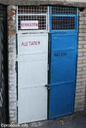 «Вибухонебезпечна» дитяча амбулаторія в Нововолинську. ФОТО