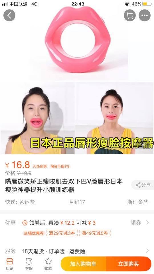 Бритва для брів, «качині губи» і фартух на декольте: лучанка показала дивні товари китайців