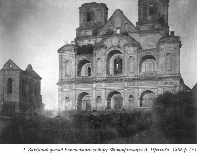 Показали, яким був собор у Володимирі понад 130 років тому. РЕТРОФОТО