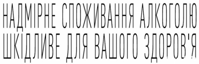Волинський бренд Ukrainian Spirit підкорює світ