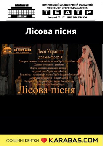 Театральний анонс: що подивитися у Луцьку вже цього тижня  
