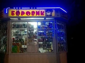У Луцьку «накрили» три  «точки» продажу алкоголю