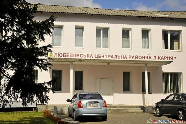 Будні Любешівської районної лікарні. ФОТО