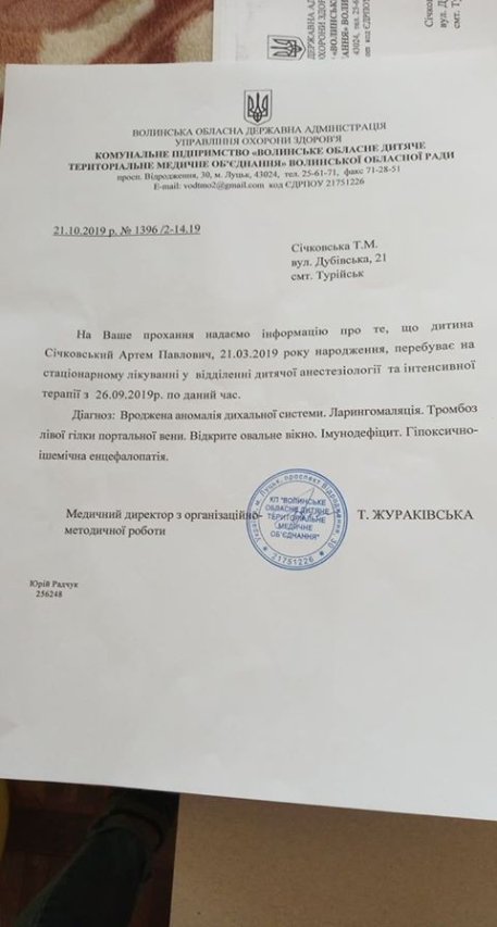 Не дихає, коли спить: у семимісячного волинянина з багатодітної сім’ї – рідкісна недуга