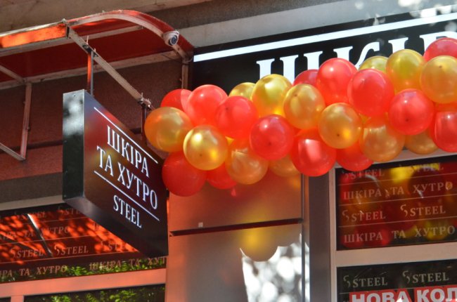 У магазині шкіри та хутра «Steel» – нова колекція: пропонують знижки* 