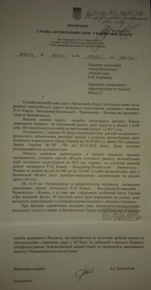 Цього року мають відремонтувати проблемну дорогу на Нововолинськ