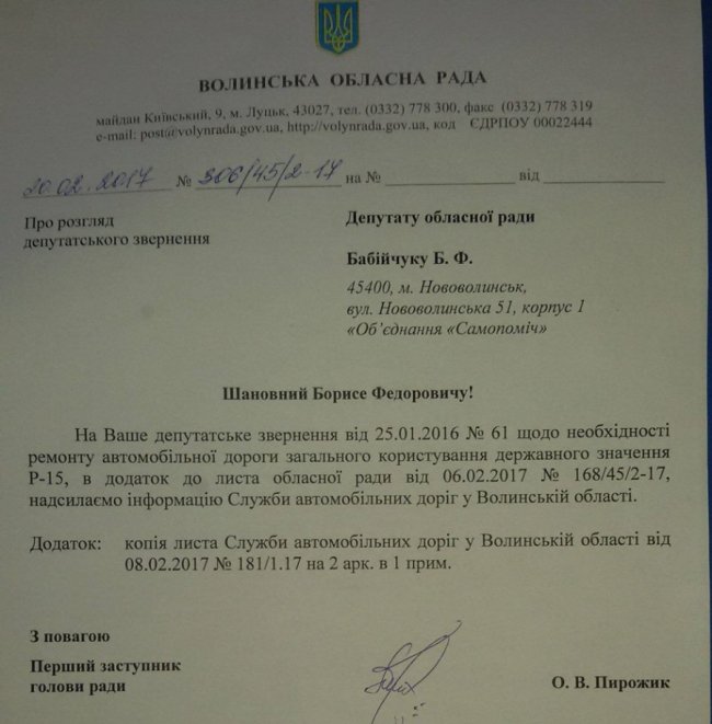 Цього року мають відремонтувати проблемну дорогу на Нововолинськ