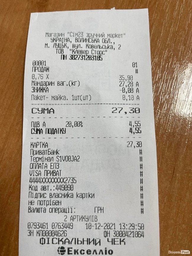 Пакети-«маєчки» тепер не безплатні: скільки вони коштують у супермаркетах Луцька